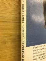 オリーブ　8号 1982年9月18日