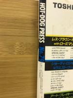 ホットドッグプレス　1983年79号　女の子事典