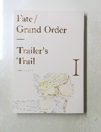 Fate/ Grand Order Trailer's Trail　I
