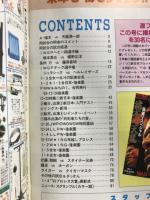 週刊プロレス