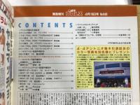 週刊プロレス