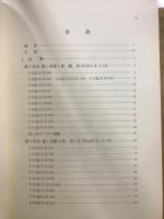 パスカル　パンセ　注解
