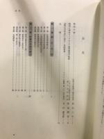 創立百年史　上・下・別巻