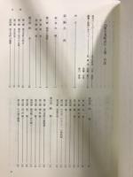 長野県 富士見町史
