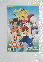 POCKETMONSTERS　らくがきちょう