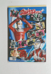 ウルトラマンシリーズ