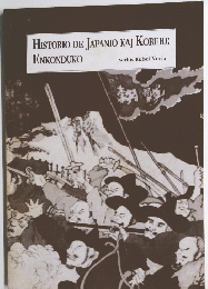 HISTORIO　DE　JAPANIO　KAJ　KOREIO:　ENKONDUKO