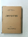 志波屋六本松乙遺跡 1991年3月