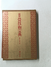 図解解疊技術宝典