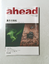 ahead 2020.2 真冬の挑戦