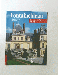 Fontainebleau