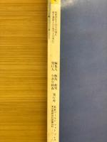 モノ・マガジン　1982年7月号創刊号