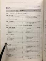 メンブレンリアクター応用ハンドブック