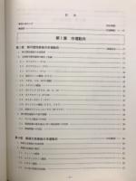 熱可塑と熱硬化性樹脂の接点