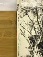 25ans ヴァンサンカン 1993年11月号　新ブランド主義'94