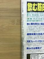 ベースボール・マガジン社 プロレス　　IWGP総集号 1983年6月号