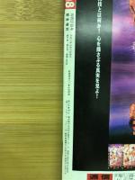 週刊プロレス 　平成7年10月27日　U城・陥落