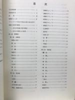 針灸經外奇穴図譜　　全5巻+別冊