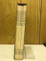 針灸經外奇穴図譜　　全5巻+別冊