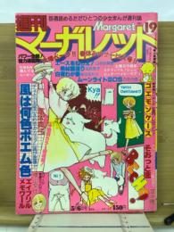 週刊マーガレット　№．19　5月6日号