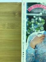 週刊マーガレット　№．19　5月6日号