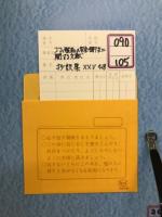 ゴム製品の安全衛生に関する文献抄訳集　XXV
