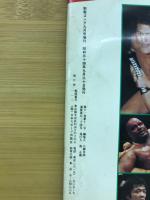 別冊ゴング　昭和54年９月号増刊　８.26プロレス夢のオールスター戦完全詳報号