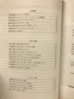 趣味人図鑑Ⅲ