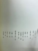 十番の能 : 注釈