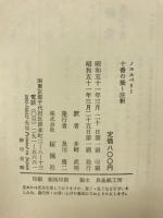 十番の能 : 注釈