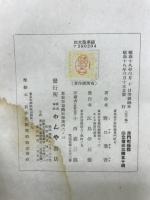 黒門町藝話