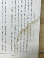 黒門町藝話