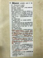 数學教育特選題目　師範大学講座数学教育8