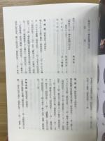 戦後五十年・博多祇園山笠史 : 博多祇園山笠振興会創立四十周年記念