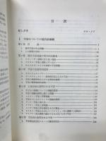 不安の人間学