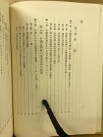 中国法制史研究