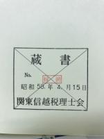 中国法制史研究