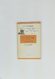 THE BOSCOMBE VALLEY　MYSTERY　AND　THE　FIVE　ORANGE　PIPS