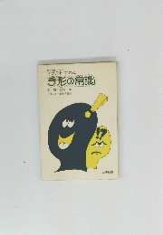  手形の常識 