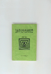 東京白桃書房神田
