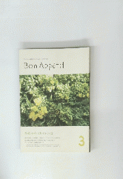 Bon　Appetit　３