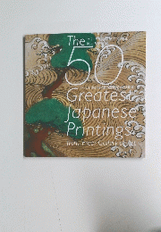 フリー美術館の名画50 原寸大美術館