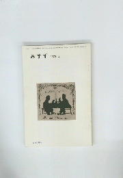 みすず　1978.4