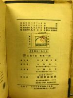 受驗研究幾何のあたま