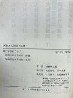 教行信證のことば