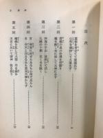 西遊記　岩波文庫