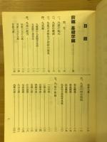 九星学(気学)入門