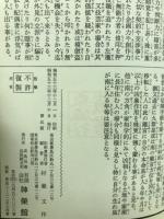 九星学(気学)入門