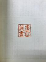 九星学(気学)入門