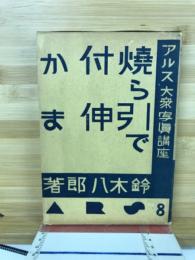 焼付から引伸まで